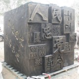 玻璃鋼黨建文字浮雕